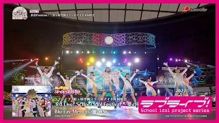 ダイジェスト ラブライブ 虹ヶ咲学園スクールアイドル同好会 3rd Live School Idol Festival 夢の始まり Blu Ray Memorial BOX 