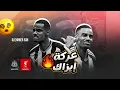 Download Lagu إيزاك عقدها على نفسه و على ليفربول