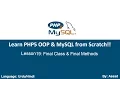 PHP OOP MySQLi Lesson 19 What is Final Keyword