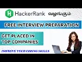 Hackerrank free interview preparation kit what is hackerrank in tamil Times To Know