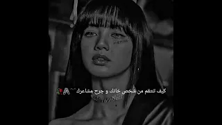 كيف تنتقم من شخص خانك و جرح مشاعرك 