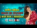 Lagu Nach Re PATARKI Nagin Jaisan ( Nagin Dance Song) Riva Riva X MANDAR - Bhojpuri CG Style DJ RAM BABU 