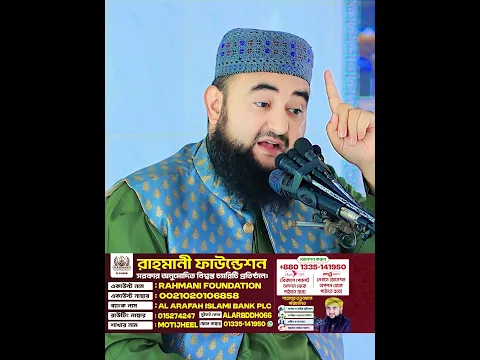 রিজিক নিয়ে হতাশ হবেন না, আপনার জন্য যা নির্ধারিত, তা কেউ ঠেকাতে পারবে না! Mustafiz Rahmani