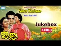 Surer Bhubaney | Bengali Movie Song Jukebox |Kumar Sanu, Bappi Lahiri, Alka Yagnik |Romantic Jukebox