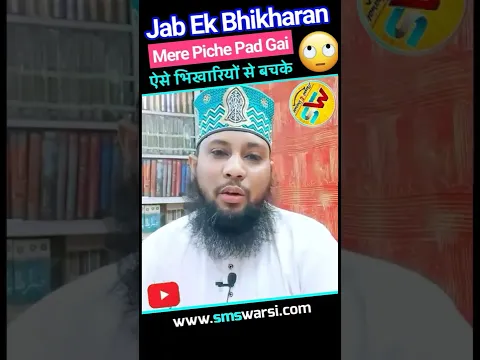 Jab Ek Bhikharan Mere Piche Pad Gai | #shorts #islamic_byana #professional bhikhari se savdhan