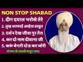 Download Lagu सभी रुकावटें दूर होंगी || Nonstop Satsang Pandal Shabad || Radha Soami Shabad || Rssb Shabad