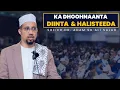 Download Lagu Ka Dhoohnaanta Diinta \u0026 Halisteeda || Khudbah || Dr. Adan Sh Ali Salah