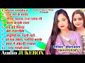 Download Lagu #Audio | #Babita Vandana | बबिता वंदना सुपरहिट सांग |Bhojpuri Hit Song| न्यू भोजपुरी वायरल गाना 2025