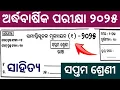 Download Lagu 7th Class Half Yearly Exam Odia Question Paper 2025 | Class 7 Mil Question Answer 2025