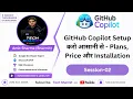GitHub Copilot Setup - Plans Price Installation github copilot tutorial Ep-02
