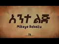 Download Lagu Mikaya Behailu - Ante Lij (Lyrics)