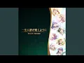 Download Lagu 一生に夢が咲くように