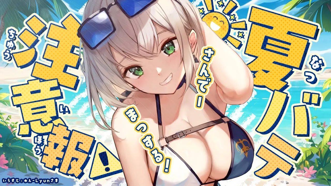 【朝活雑談】夏休みはじまった？！バテバテしてないか～～～～！！【白銀ノエル/ホロライブ】