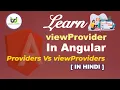 viewProviders in Angular Providers Vs viewProviders Angular 10 11 Tutorials in Hindi Part-61