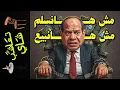 Download Lagu {تعاشب شاي}(2240) مش هانسلم مش هانبيع