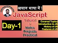 Day-1 JavaScript Intro History Features Full Stack Development Series in Hindi