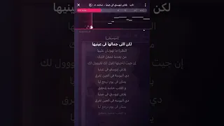 بلاش تبوسني في عنيا محمد عبد الوهاب كاريوكي دندنها