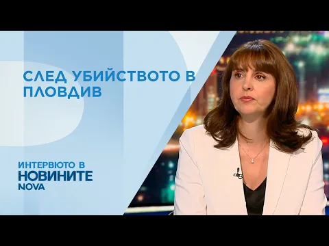 Социалната система под лупа: Наталия Ефремова за трагедията в Пловдив и бъдещето на минималната заплата