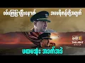 Download Lagu အမေရိကန်တို့အတွက် ပထမဆုံး အခက်အခဲ || Greyhound_2020 #thelightrecap  #recap  #movie