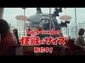 Download Lagu back number - 怪獣のサイズ / SPOT