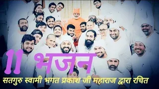 satnam sakhi 11 11 bhajans medley