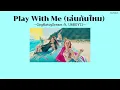 Download Lagu [Lyrics] PLAY WITH ME (เล่นกันไหม) - GOYNATTYDREAM FT. URBOYTJ