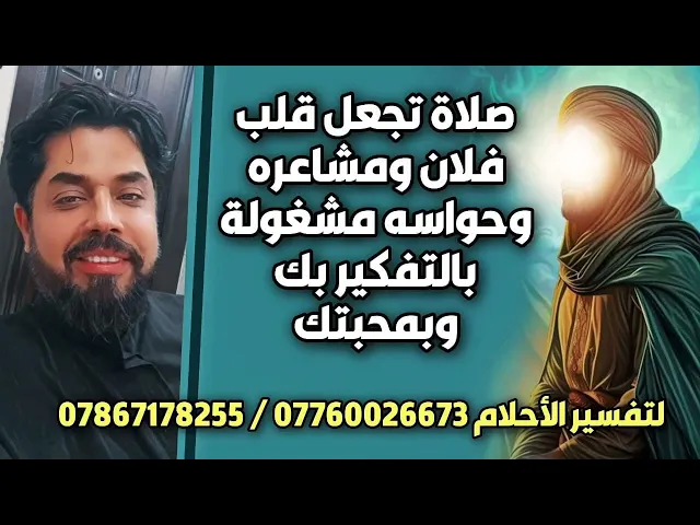 ⁣صلاة تجعل قلب فلان ومشاعره وحواسه مشغولة بالتفكير بك وبمحبتك