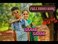 Saami Saami Dance Pushpa Song Amrutha Naveen Dance Cover Kids Dance