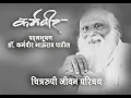 Download Lagu karmveer bhaurav patil jivan parichay movie( कर्मवीर भाऊराव पाटील जीवन परिचय चित्रपट मराठी )