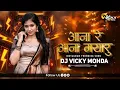 Download Lagu Aana Re Aana Mayaru | Gali Ma Renge Re | Instagram Trending Song | Cg Bass Mix | DJ Vicky Mohda 2025