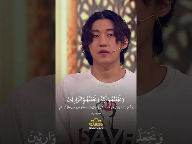 ⁣تلاوة استاذ حامد شاکرنجاد