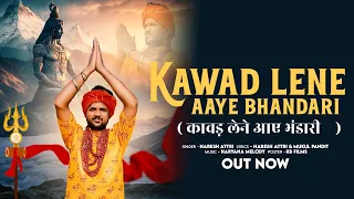 KAWAD LENE AAYE BHANDARI || कावड़ लेने आयेभण्डारी | BHOLENATH SONG 2025 | NARESH ATTRI
