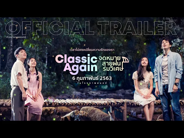 [Official Trailer] ตัวอย่างภาพยนตร์ Classic Again จดหมาย สายฝน ร่มวิเศษ [ENG Sub]