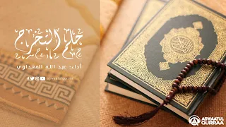 Graduation Dream Abdullah Al Mahdawi حلم التخرج عبد الله المهداوي 