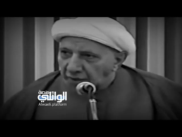 لا تذل نفسك | د.احمد الوائلي