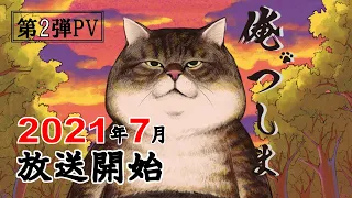 YouTube影片, 內容是叫我，對大哥 的 PV2