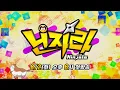 Lagu 대교어린이TV | 닌자라 | 8월 2일 화요일 오후 6시 첫 방송! | 닌자라 오프닝