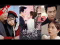 Download Lagu [MULTI SUB | FULL]假千金温念念被宠到怀孕，豪门大佬秒变护妻狂魔！她遇见了心软的神，所有遭受的伤痛，他都会用温柔用爱去抚平。#minidrama #短剧 #甜宠 #都市 #总裁