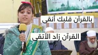 نشيد بالقرآن قلبك أنقى   مسابقة القرآن الكريم دندنها