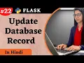 How to Update database record in Flask Edit Blog in Flask Hindi flask tutorial