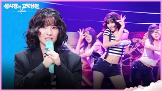 소연, 솔로 가수로서의 롤모델 ‘ 서인영 ’ [더 시즌즈-성시경의 고막남친] | KBS 260918 방송