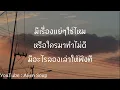 ฮีลใจl พัดVorapat x LIT Ent  x First Anuwat,sarah,Kinkaworn,NINEW,pluto ,DoubleBam,JEEP