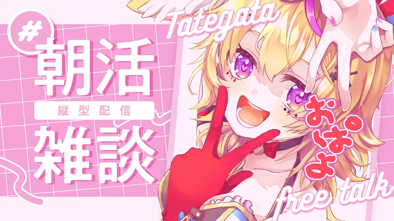 【縦型朝活】もしかして布団で見てる？ #VTuber #shorts #ホロライブ #hololive