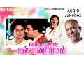 Download Lagu Japanil Kalyana Raman | Audio Jukebox | Kamal Hassan | Ilaiyaraaja Official