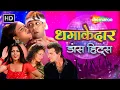 Download Lagu Dhamkedar Dance Hits Jukebox | Bollywood Party \u0026 Dance Songs | Non-Stop Evergreen Hits