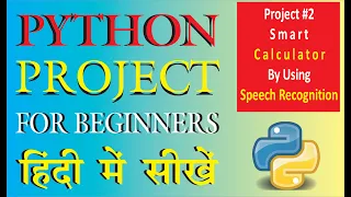 Python Project Smart Calculator Input By Using Voice Speech Recognition In Hindi
