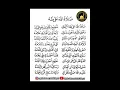 Download Lagu LIRIK SHOLAWAT TERBARU { Sholatullah 'Ala Thohal Yamani - صلاة الله على طه اليماني }
