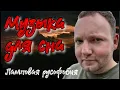 Download Lagu ЛАМПОВАЯ РУСОФОБИЯ | МУЗЫКА ДЛЯ СНА