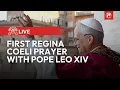 LIVE from the Vatican Pope Leo XIV s First Regina Coeli Prayer May 11th 2025