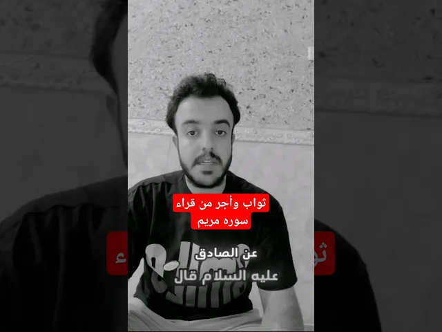 ⁣ثواب وأجر من قراء سوره مريم لايفوتكم ثوابها عظيم ❓🇵🇸🙏💙❤